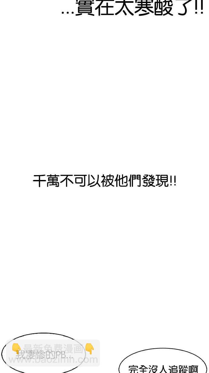 看臉時代 - [第164話] 人頭戶 [02](2/3) - 4