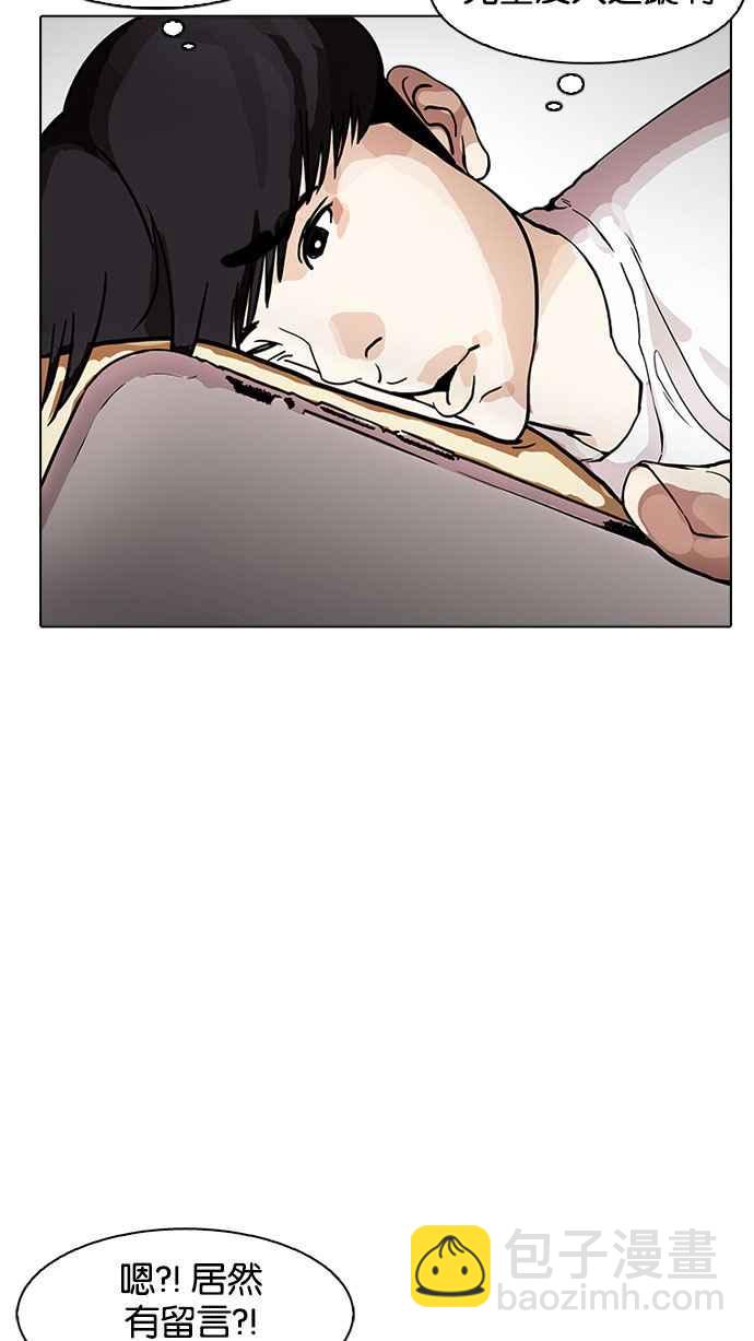 看臉時代 - [第164話] 人頭戶 [02](2/3) - 5