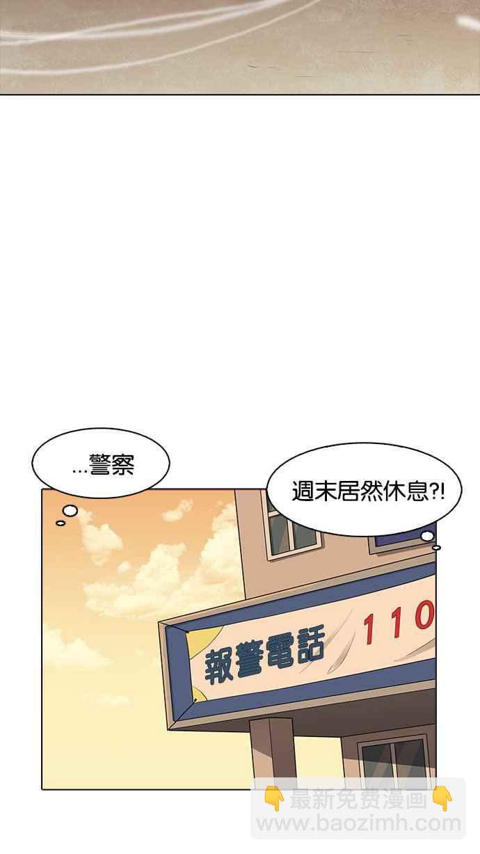 看臉時代 - [第166話] 人頭戶 [04](1/2) - 2