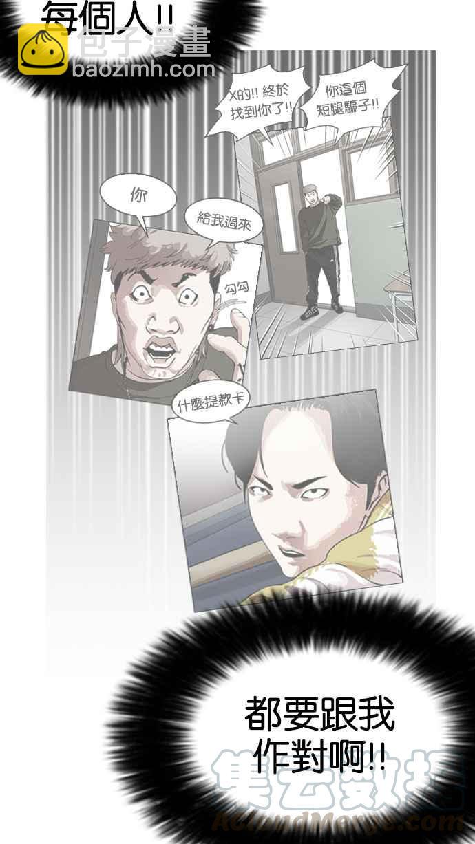 看臉時代 - [第166話] 人頭戶 [04](1/2) - 5