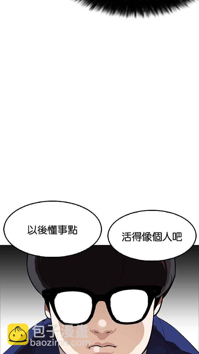 看臉時代 - [第166話] 人頭戶 [04](1/2) - 6