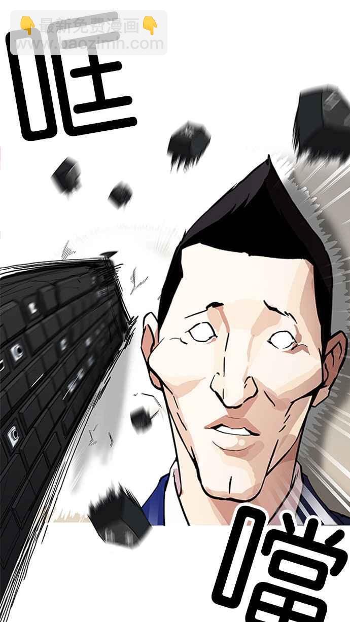 看臉時代 - [第166話] 人頭戶 [04](1/2) - 8