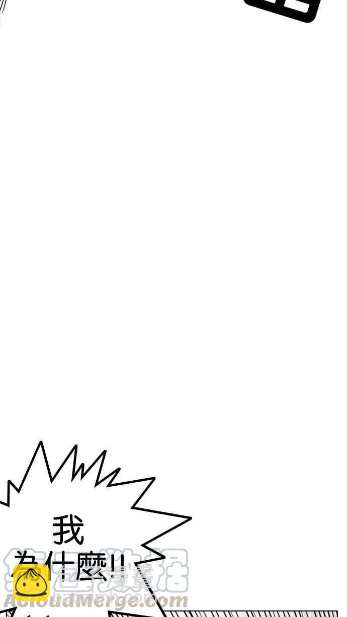 看臉時代 - [第166話] 人頭戶 [04](1/2) - 1