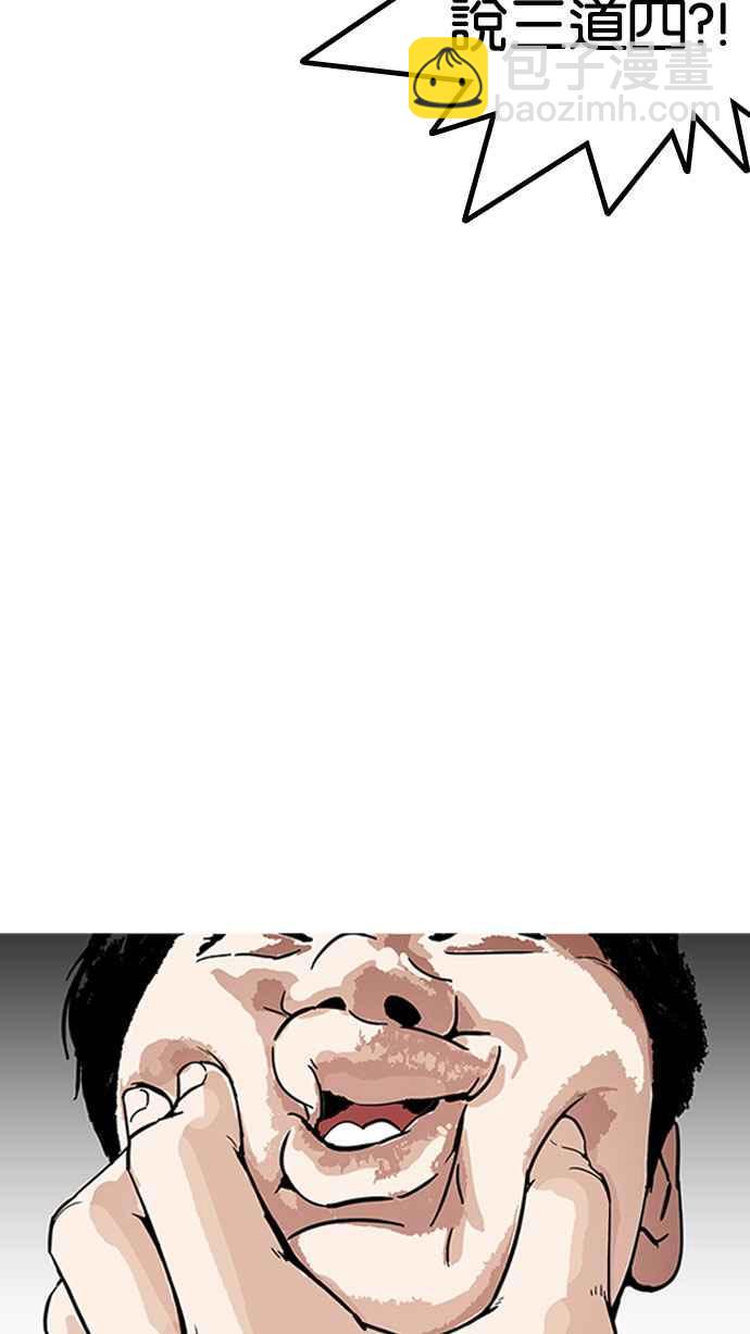 看臉時代 - [第166話] 人頭戶 [04](1/2) - 4