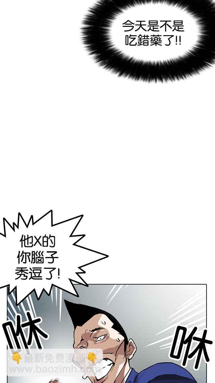 看臉時代 - [第166話] 人頭戶 [04](1/2) - 3