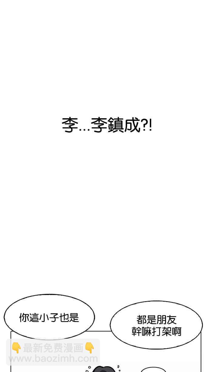 看臉時代 - [第166話] 人頭戶 [04](1/2) - 8