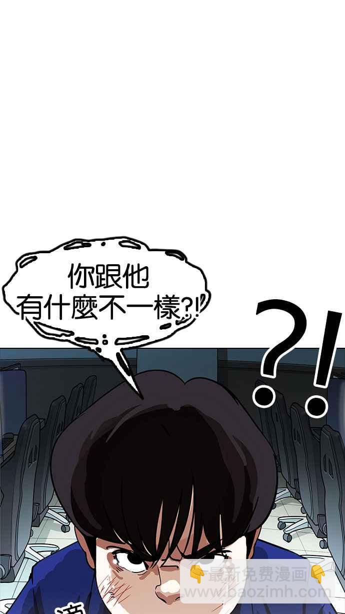 看臉時代 - [第166話] 人頭戶 [04](1/2) - 2