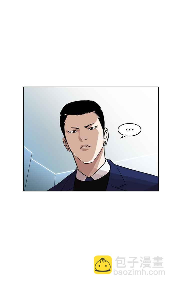 看臉時代 - [第166話] 人頭戶 [04](1/2) - 8