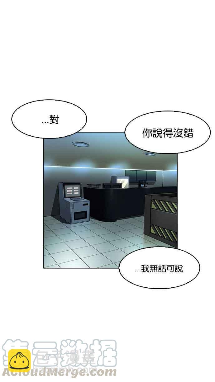 看臉時代 - [第166話] 人頭戶 [04](1/2) - 1