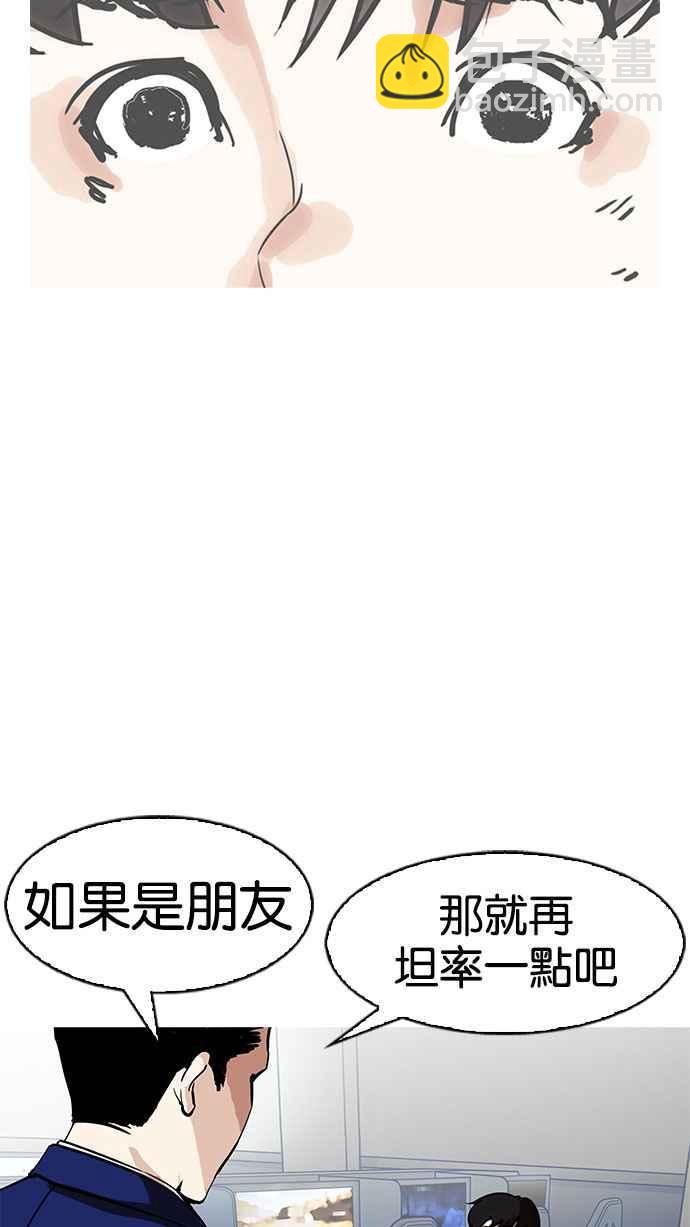 看臉時代 - [第166話] 人頭戶 [04](2/2) - 6