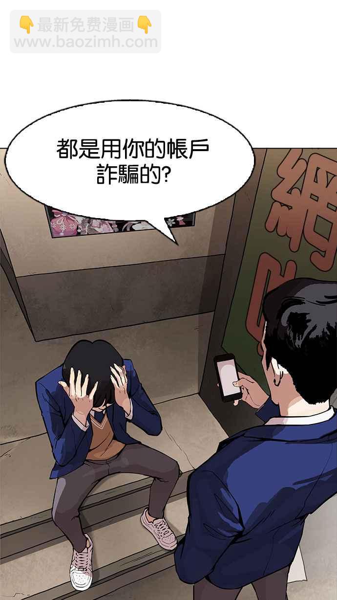 看臉時代 - [第166話] 人頭戶 [04](2/2) - 2