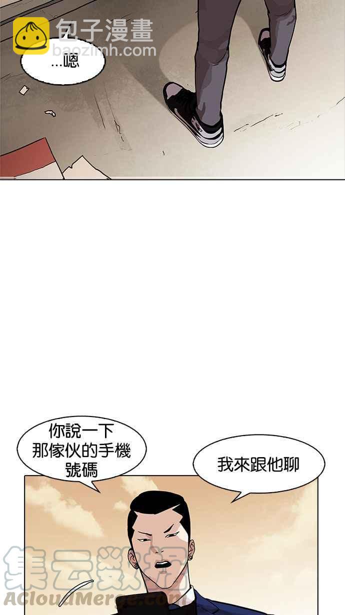 看臉時代 - [第166話] 人頭戶 [04](2/2) - 3