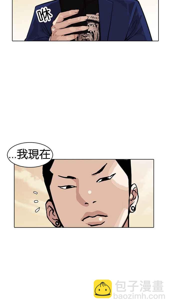 看臉時代 - [第166話] 人頭戶 [04](2/2) - 4