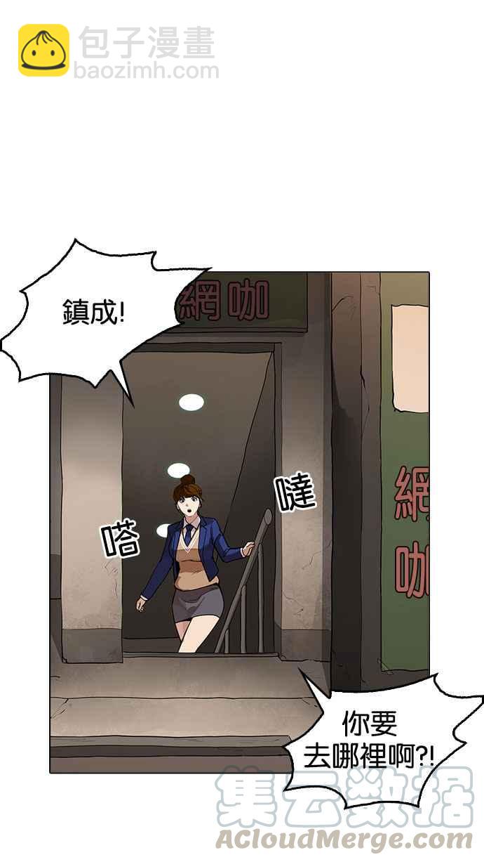 看臉時代 - [第166話] 人頭戶 [04](2/2) - 7