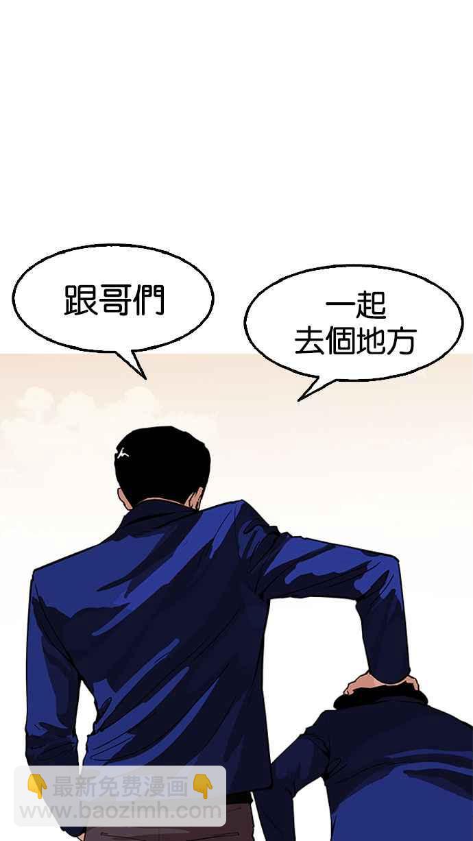 看臉時代 - [第166話] 人頭戶 [04](2/2) - 2