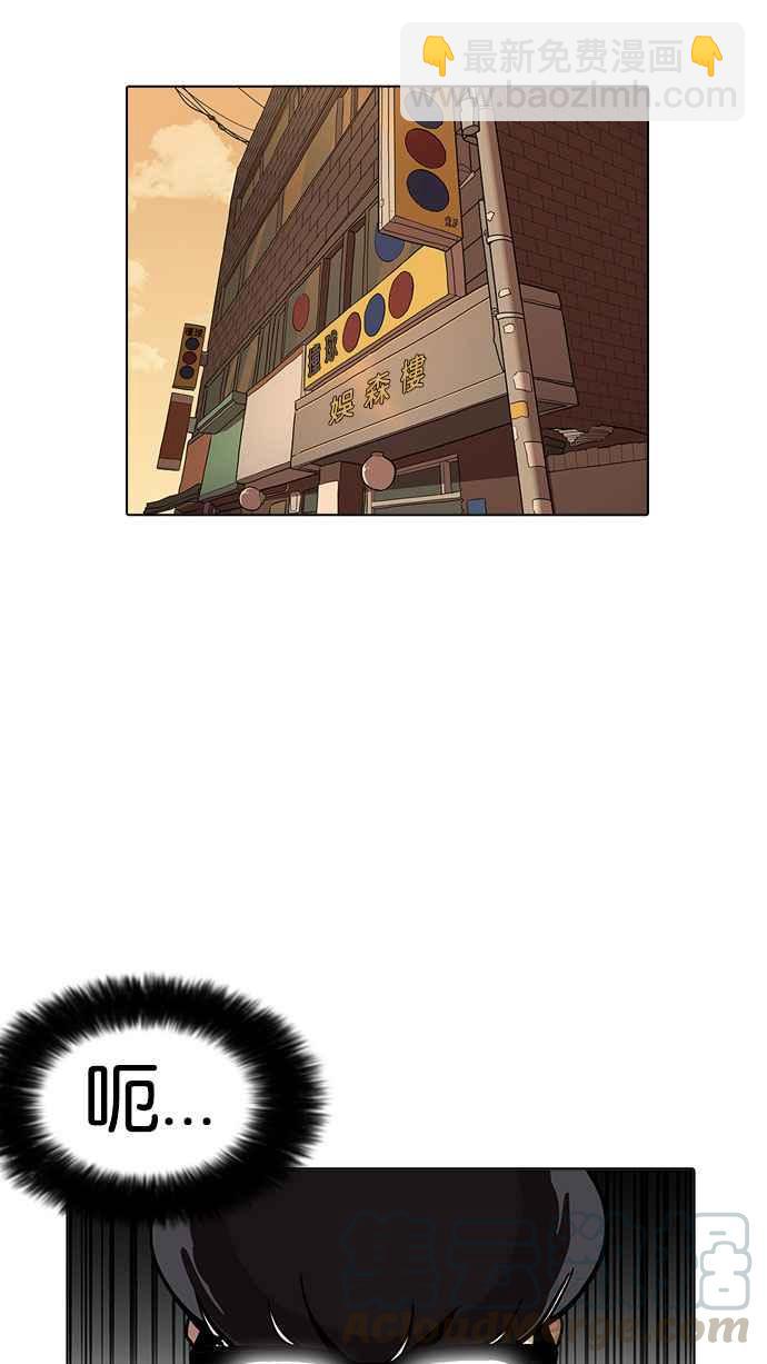 看臉時代 - [第166話] 人頭戶 [04](2/2) - 7