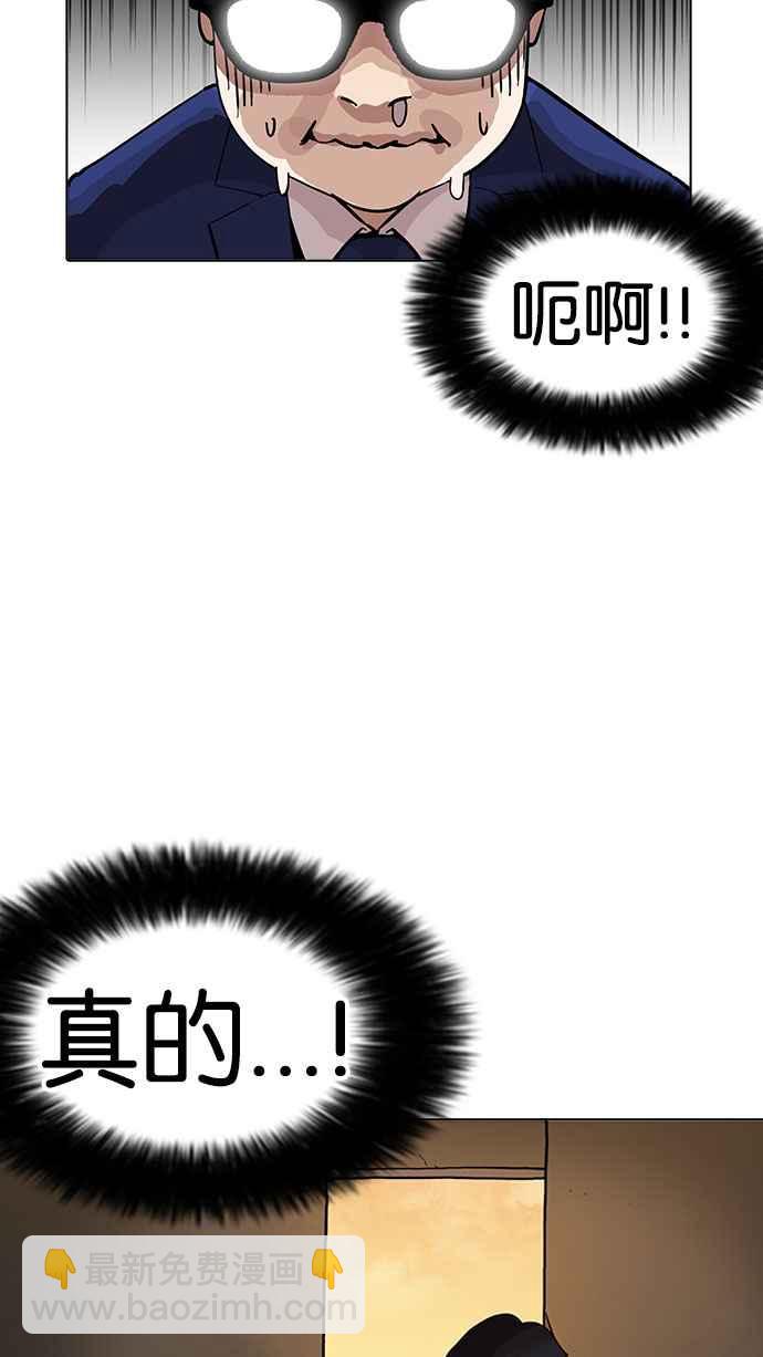 看臉時代 - [第166話] 人頭戶 [04](2/2) - 8