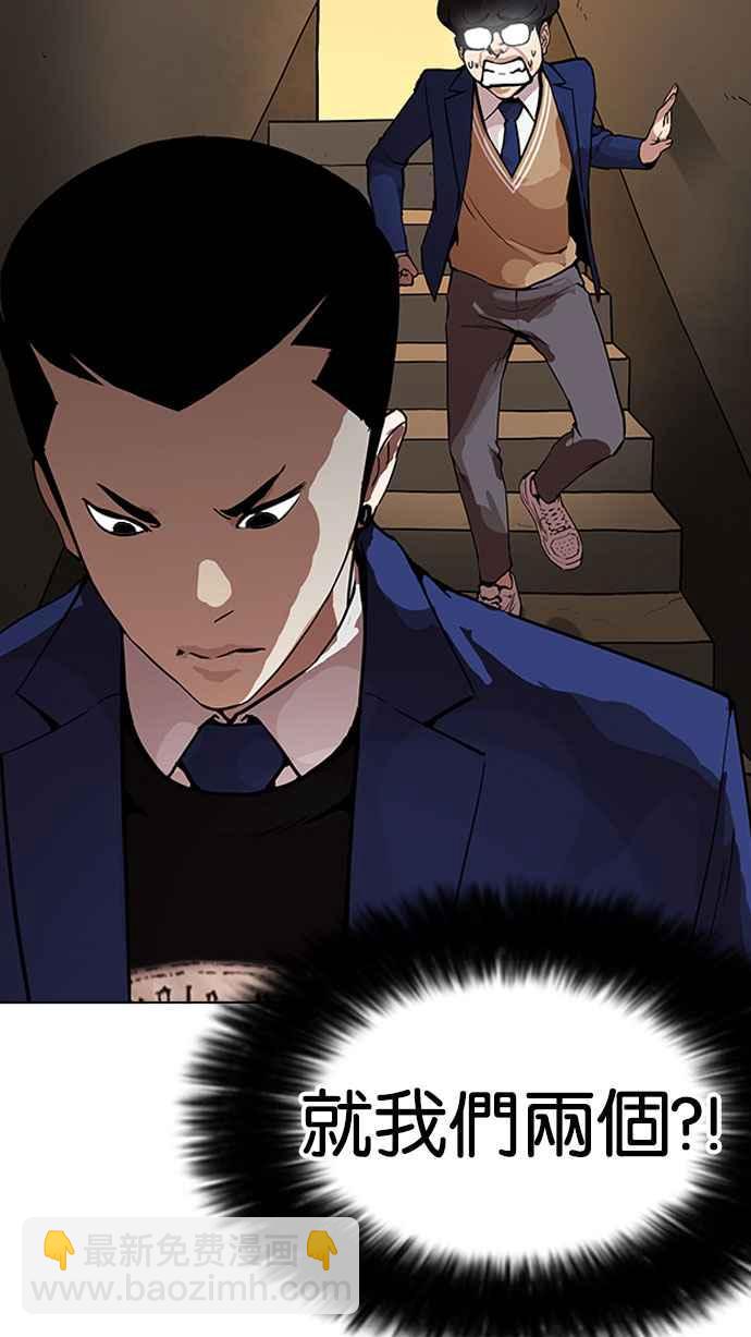 看臉時代 - [第166話] 人頭戶 [04](2/2) - 1