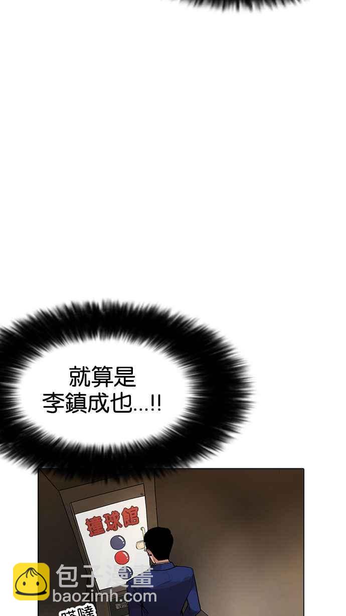 看臉時代 - [第166話] 人頭戶 [04](2/2) - 2