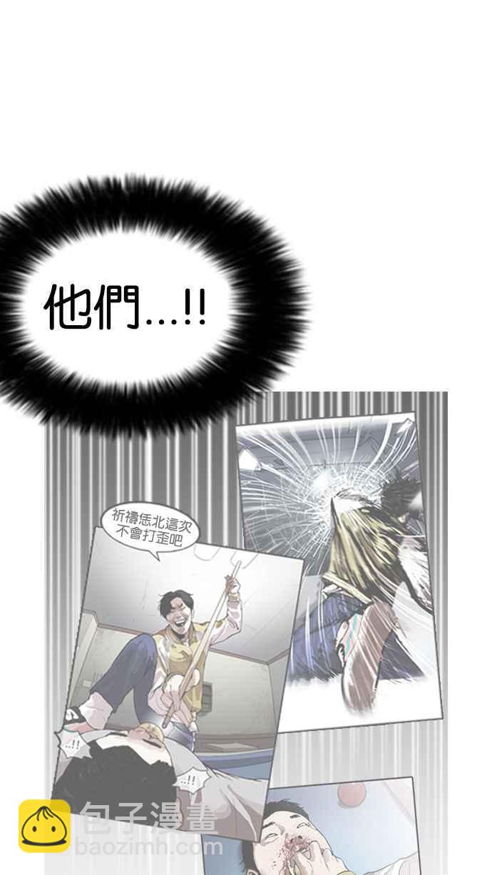 看臉時代 - [第166話] 人頭戶 [04](2/2) - 4