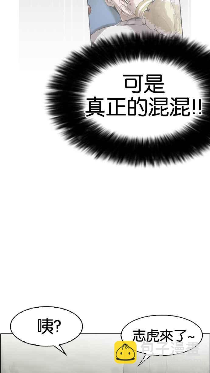 看臉時代 - [第166話] 人頭戶 [04](2/2) - 5