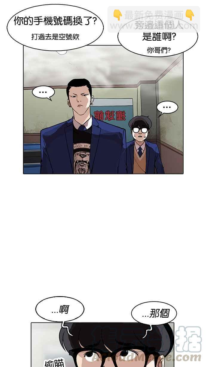 看臉時代 - [第166話] 人頭戶 [04](2/2) - 7