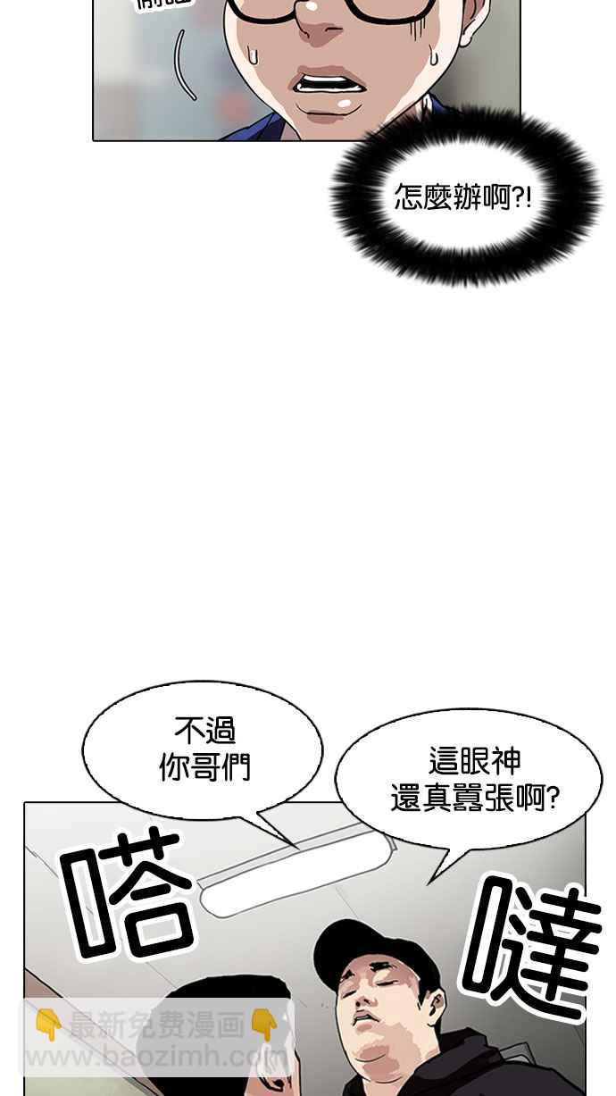 看臉時代 - [第166話] 人頭戶 [04](2/2) - 8