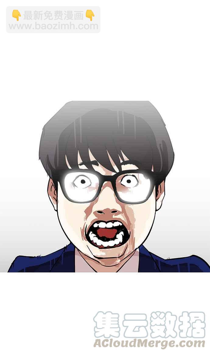 看臉時代 - [第166話] 人頭戶 [04](2/2) - 3