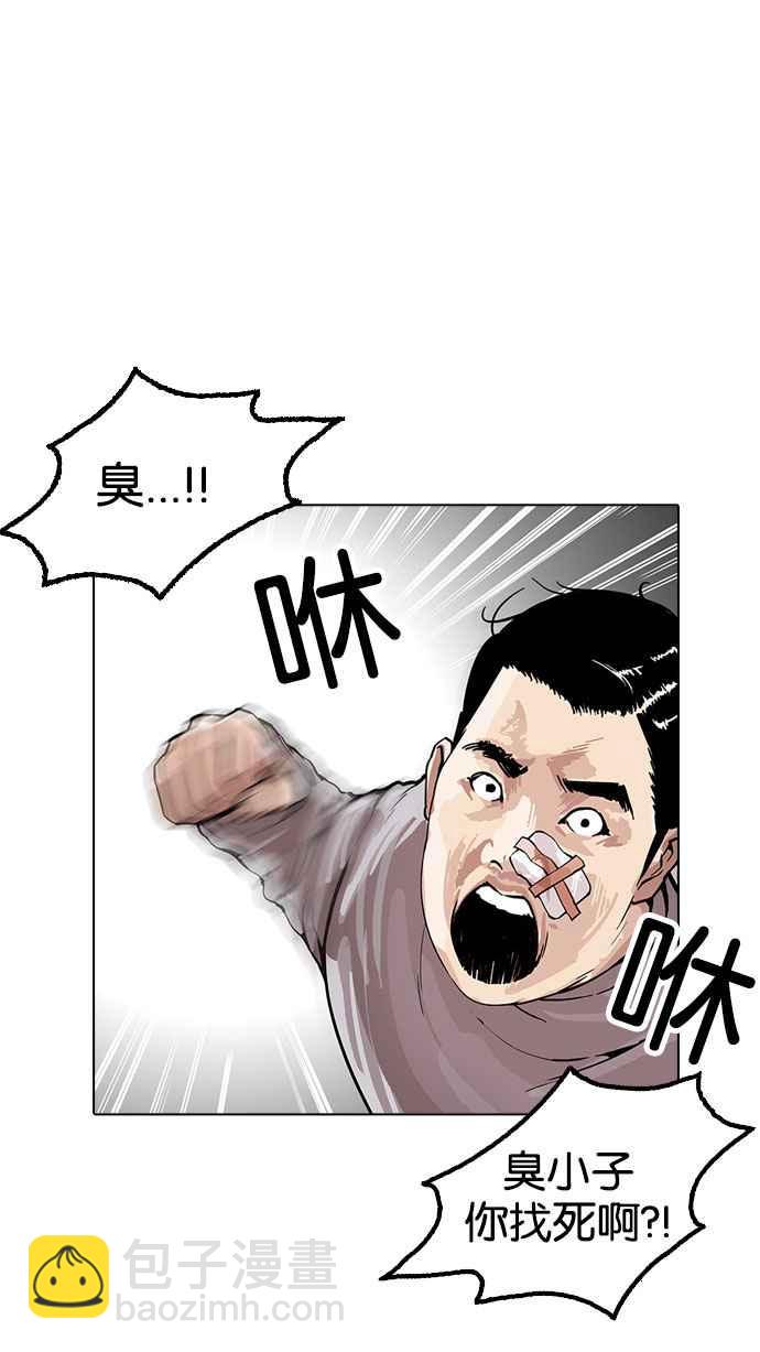 看臉時代 - [第166話] 人頭戶 [04](2/2) - 5