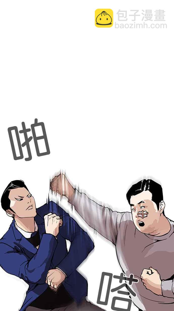 看臉時代 - [第166話] 人頭戶 [04](2/2) - 6