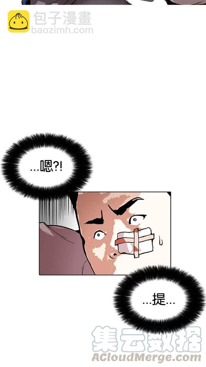 看臉時代 - [第166話] 人頭戶 [04](2/2) - 7