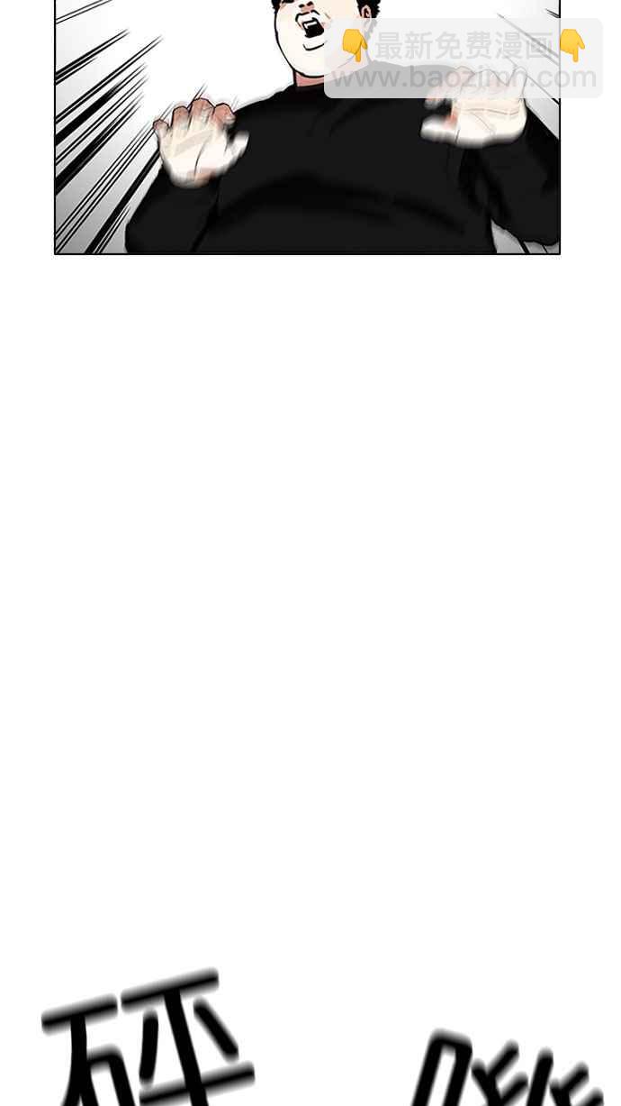 看臉時代 - [第166話] 人頭戶 [04](2/2) - 2