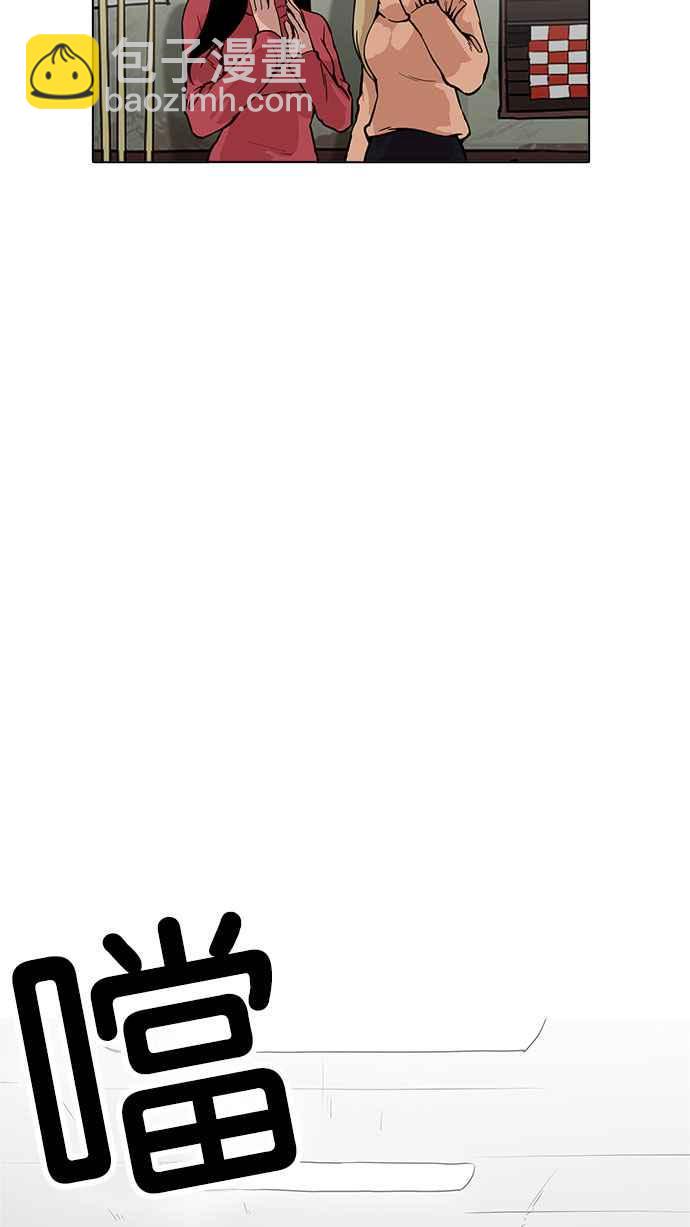 看臉時代 - [第166話] 人頭戶 [04](2/2) - 4