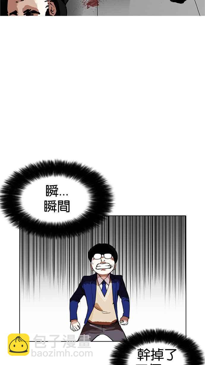 看臉時代 - [第166話] 人頭戶 [04](2/2) - 6