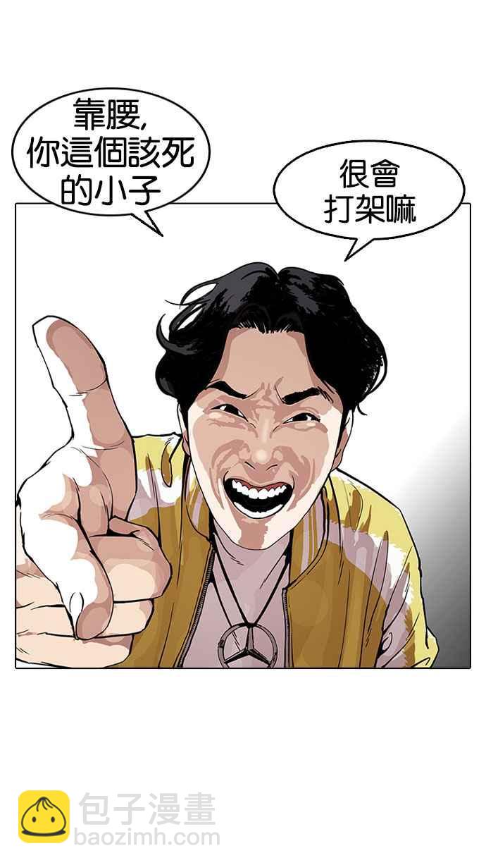 看臉時代 - [第166話] 人頭戶 [04](2/2) - 8