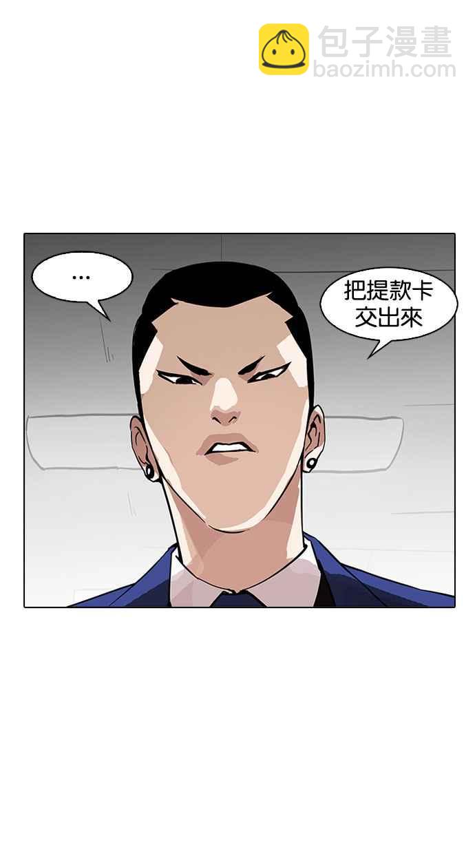 看臉時代 - [第166話] 人頭戶 [04](2/2) - 1