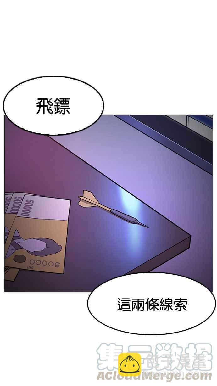 看臉時代 - [第168話] 人頭戶 [06](3/3) - 5