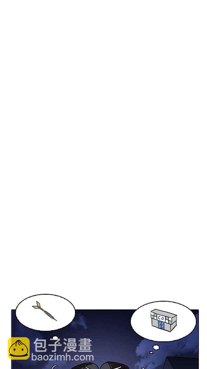 看臉時代 - [第168話] 人頭戶 [06](3/3) - 1