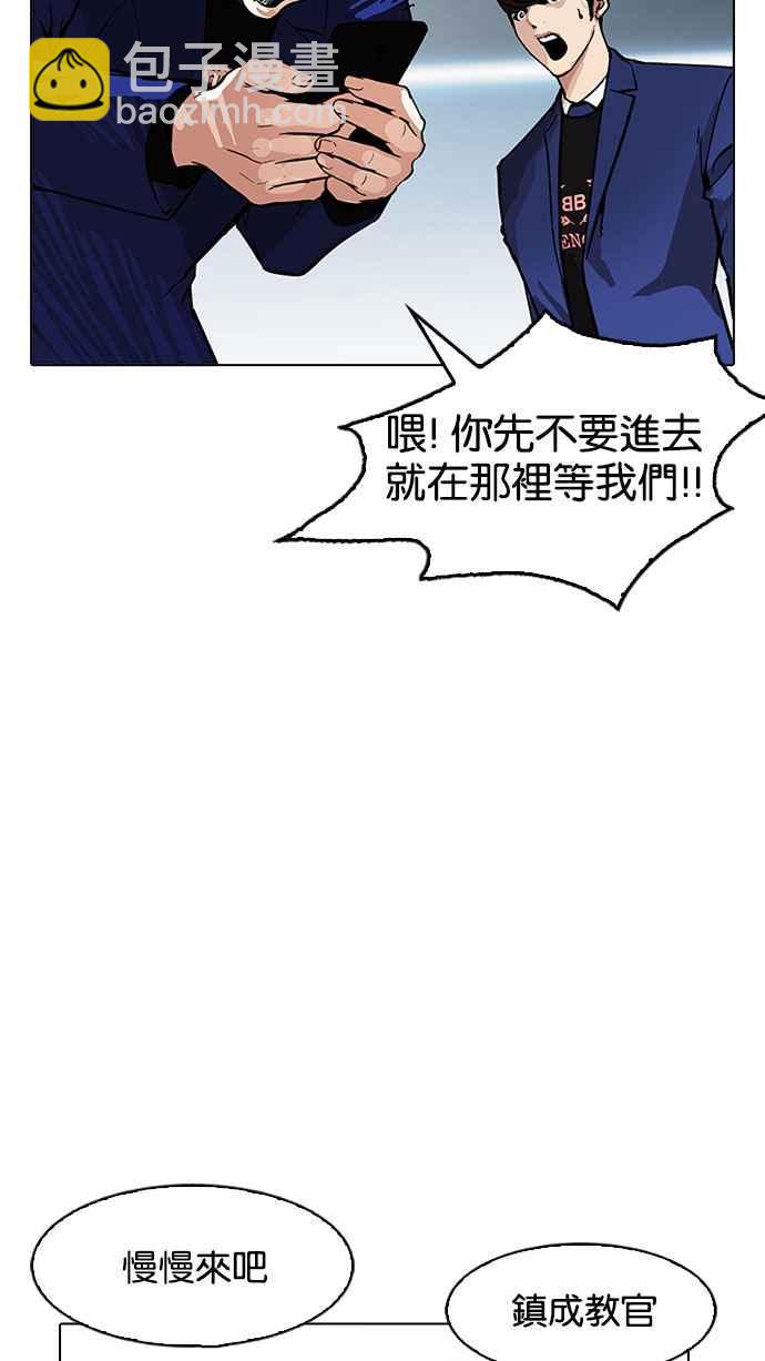 看臉時代 - [第168話] 人頭戶 [06](3/3) - 1