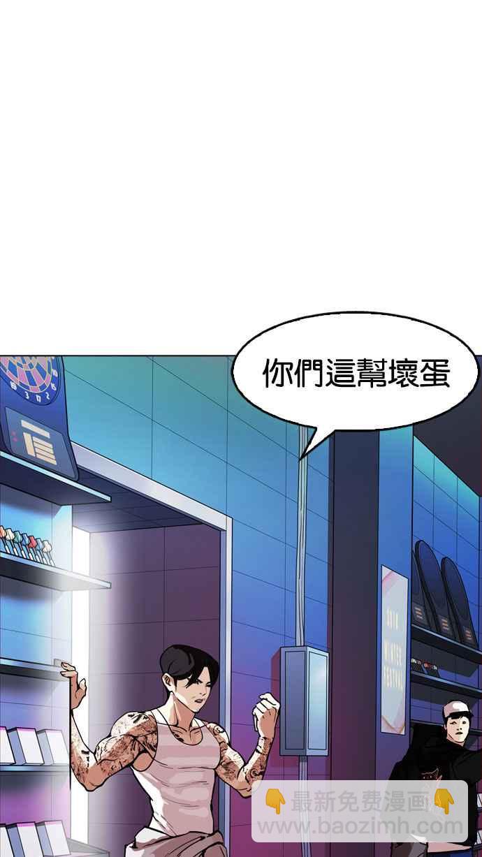 看臉時代 - [第168話] 人頭戶 [06](3/3) - 3