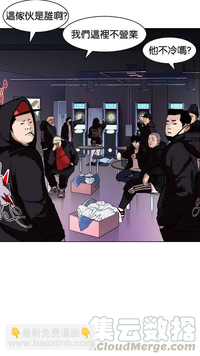 看臉時代 - [第168話] 人頭戶 [06](3/3) - 5