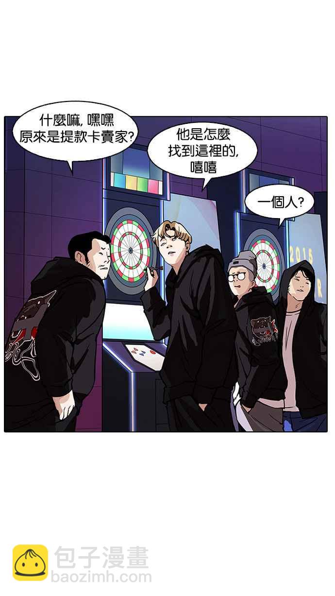 看臉時代 - [第168話] 人頭戶 [06](3/3) - 2