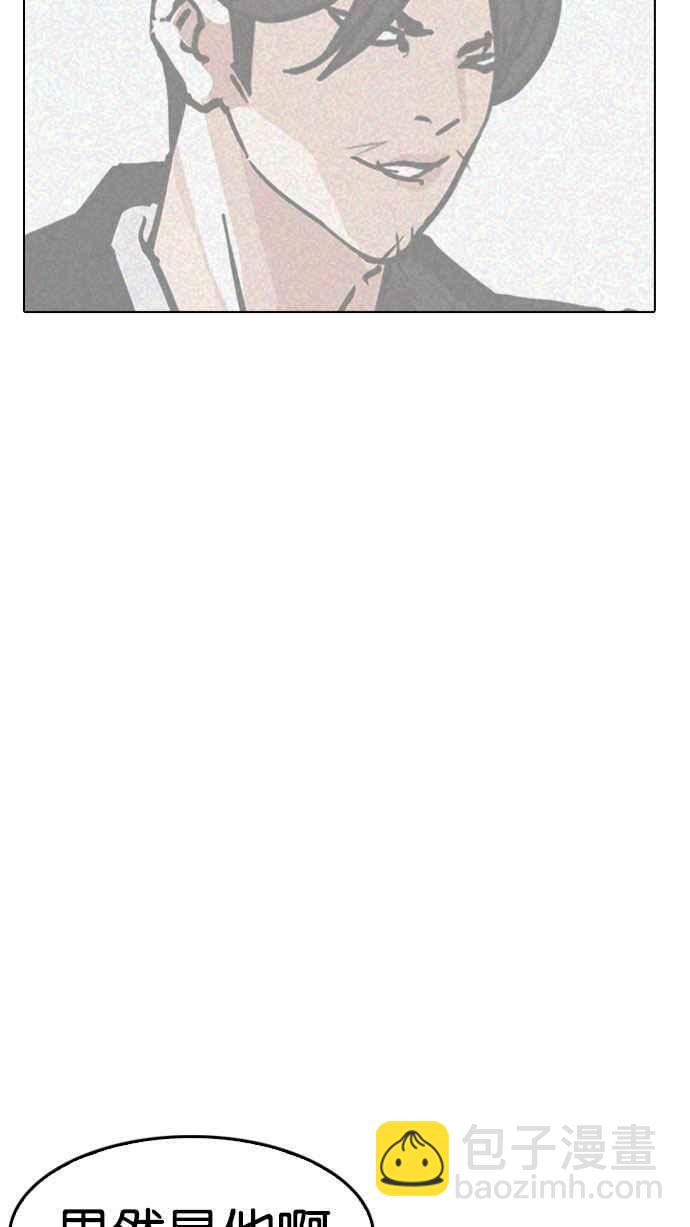 看臉時代 - [第168話] 人頭戶 [06](3/3) - 1