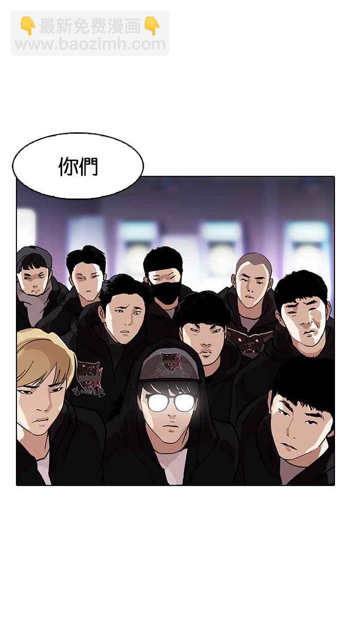 看臉時代 - [第168話] 人頭戶 [06](3/3) - 3