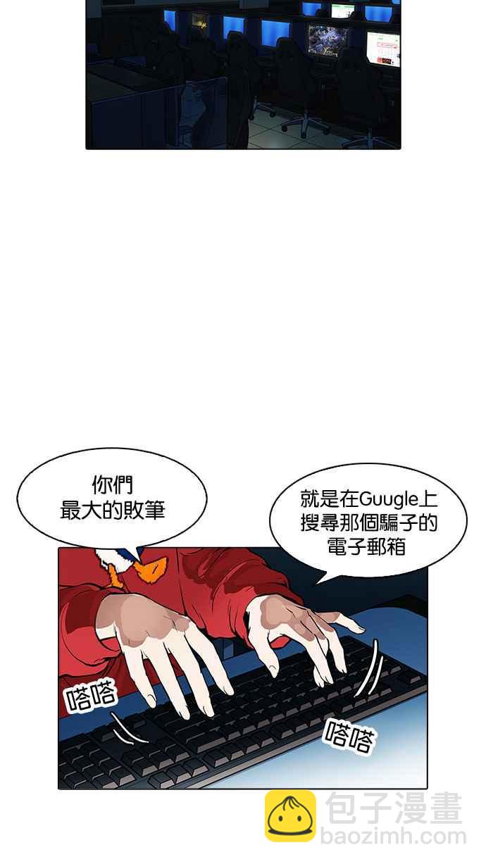 看臉時代 - [第168話] 人頭戶 [06](1/3) - 4