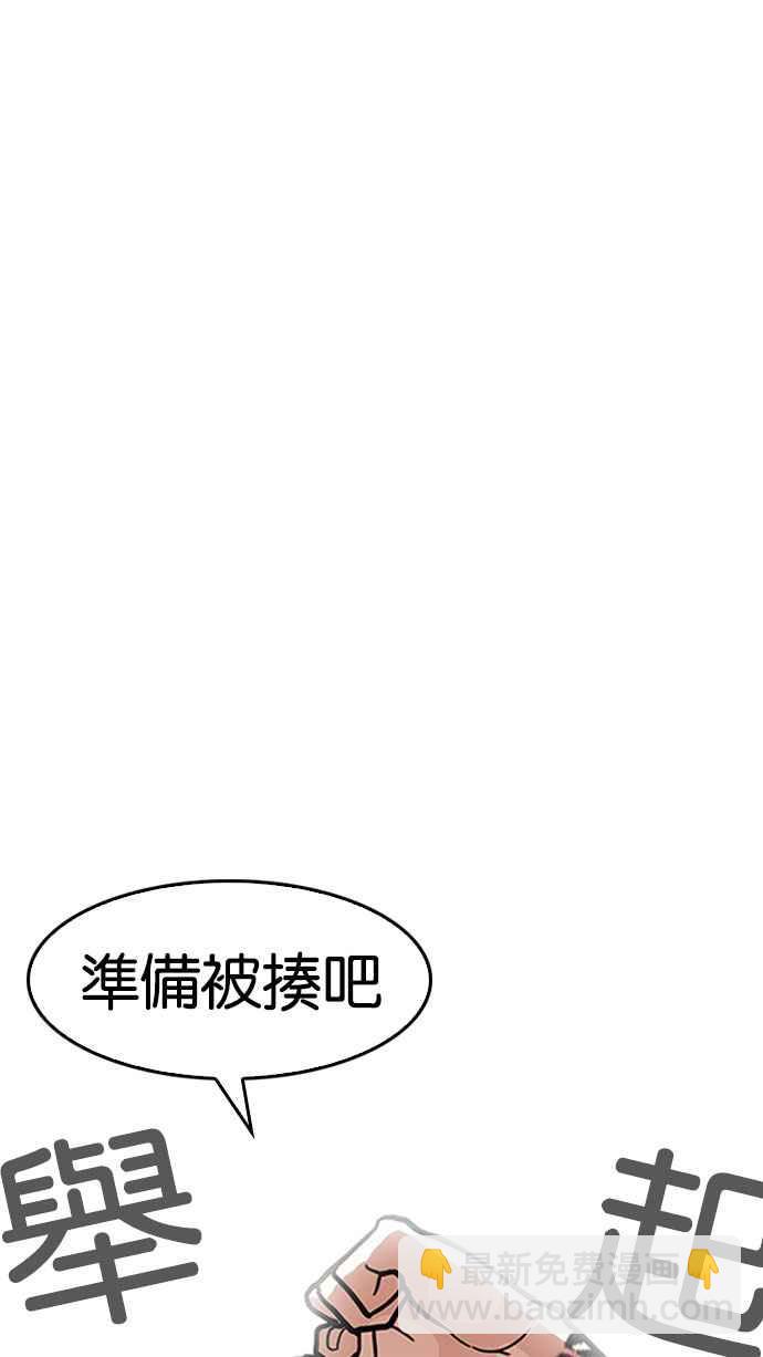 看臉時代 - [第168話] 人頭戶 [06](3/3) - 4