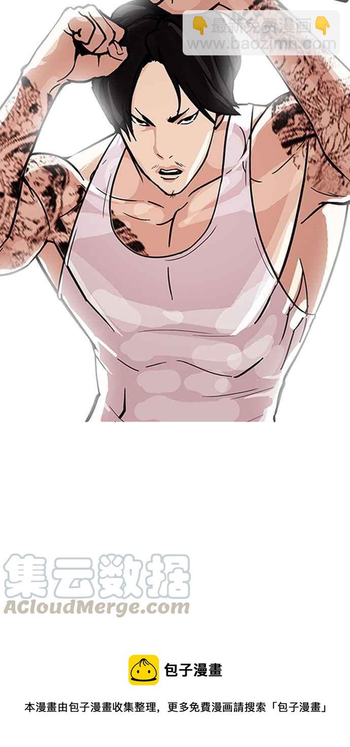 看臉時代 - [第168話] 人頭戶 [06](3/3) - 5