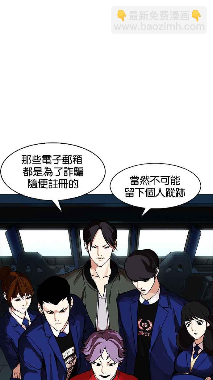 看臉時代 - [第168話] 人頭戶 [06](1/3) - 5