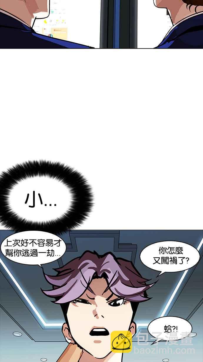 看臉時代 - [第168話] 人頭戶 [06](1/3) - 2