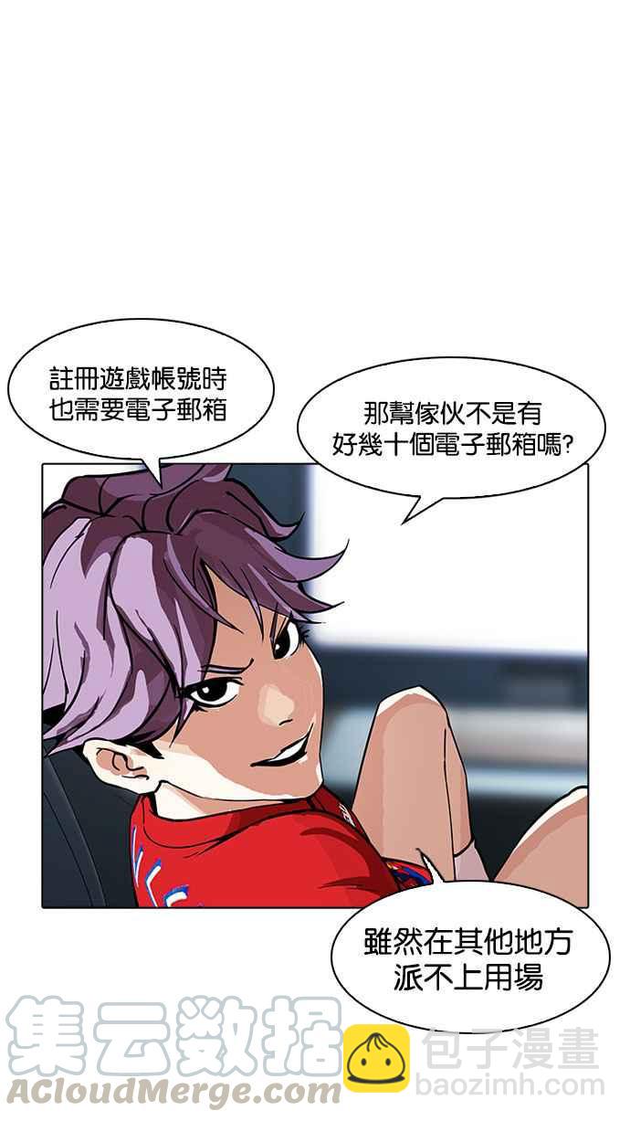 看臉時代 - [第168話] 人頭戶 [06](1/3) - 5